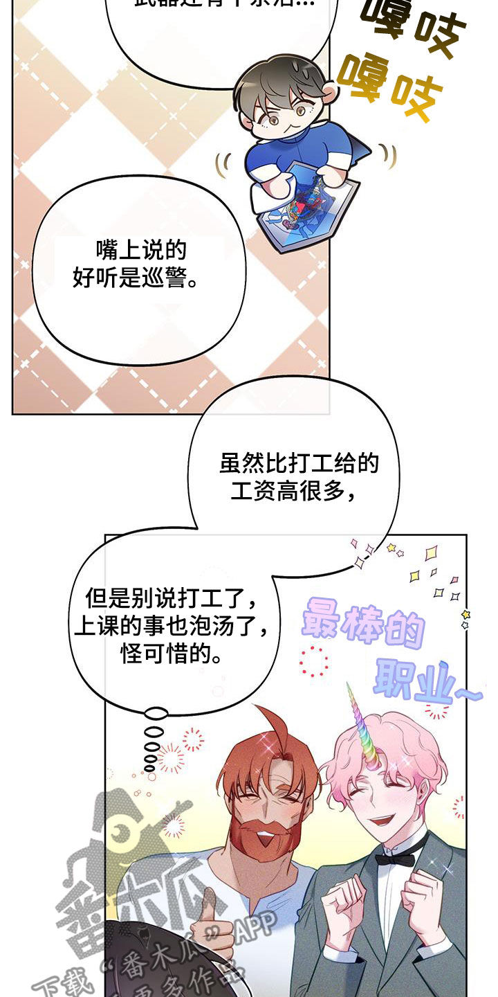 疯狂游戏链接漫画,第83话1图