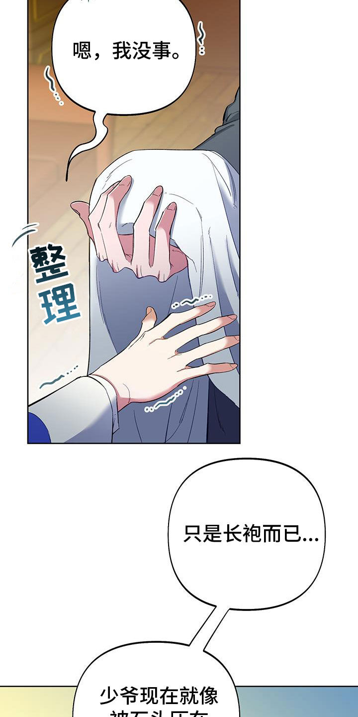 疯狂自行车小游戏漫画,第109话2图