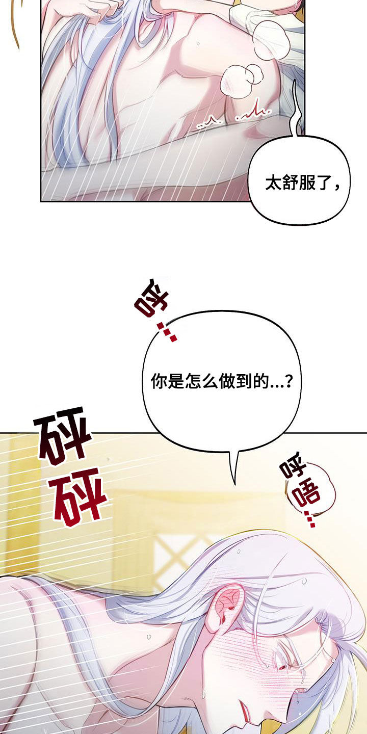 医生也疯狂游戏漫画,第103话2图