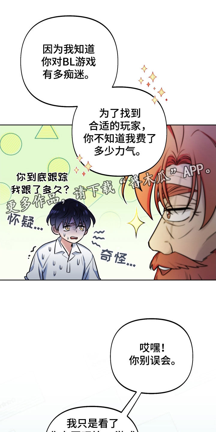 疯狂游戏网址漫画,第48话1图