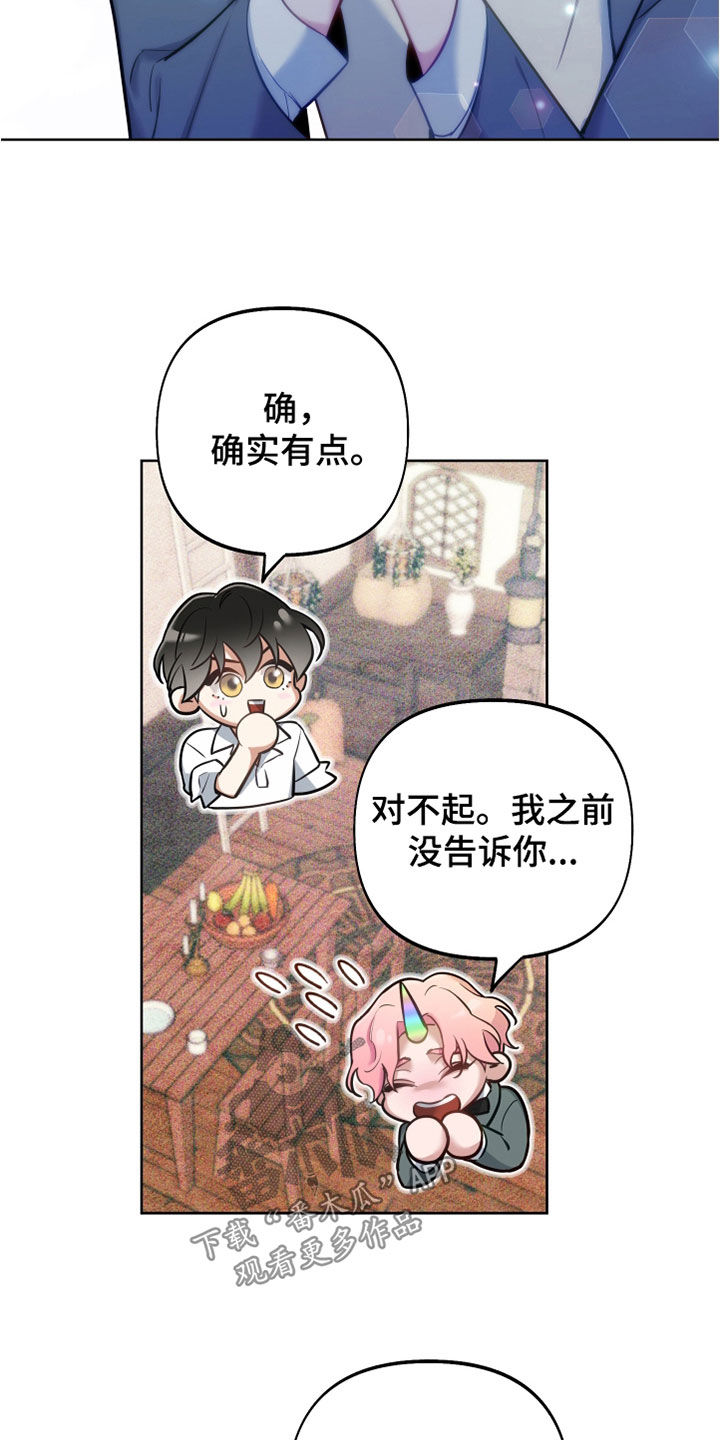 疯狂游戏大亨23dm漫画,第34话1图