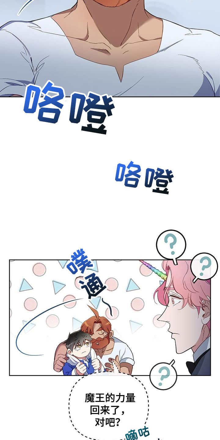 疯狂游戏链接漫画,第107话1图