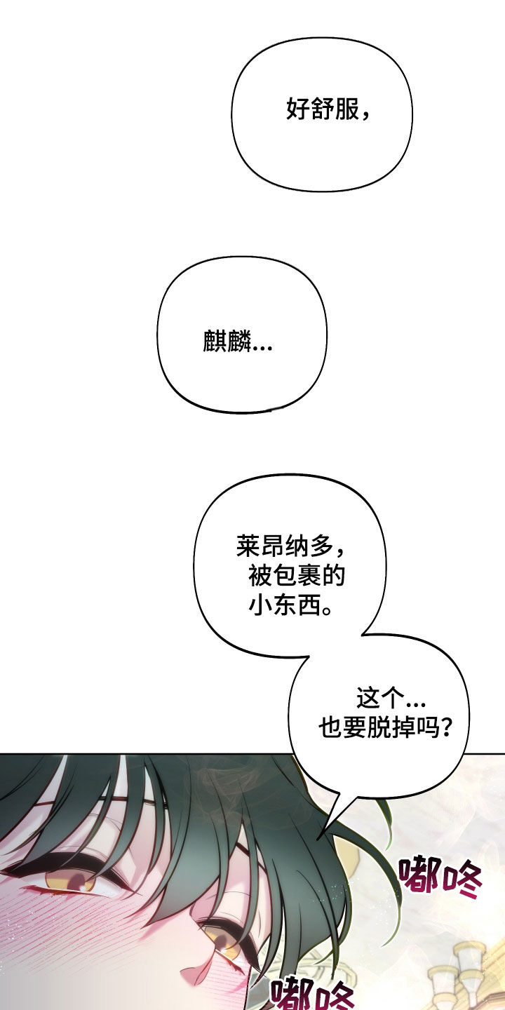 疯狂游戏官网咸鱼之王漫画,第39话1图