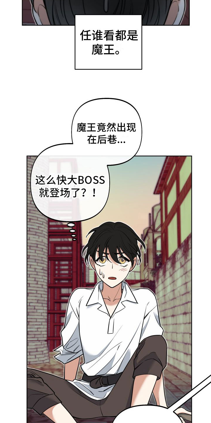 crazygames漫画,第9话2图