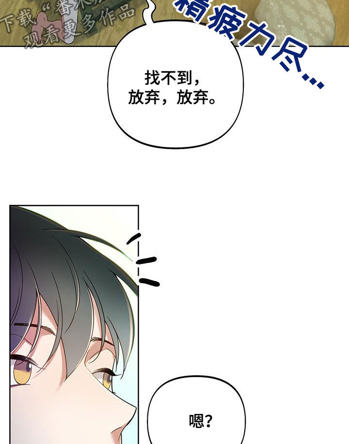 狂潮游戏漫画,第104话2图