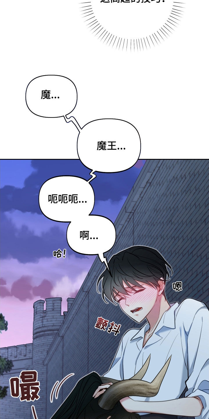 疯狂游戏漫画,第32话2图