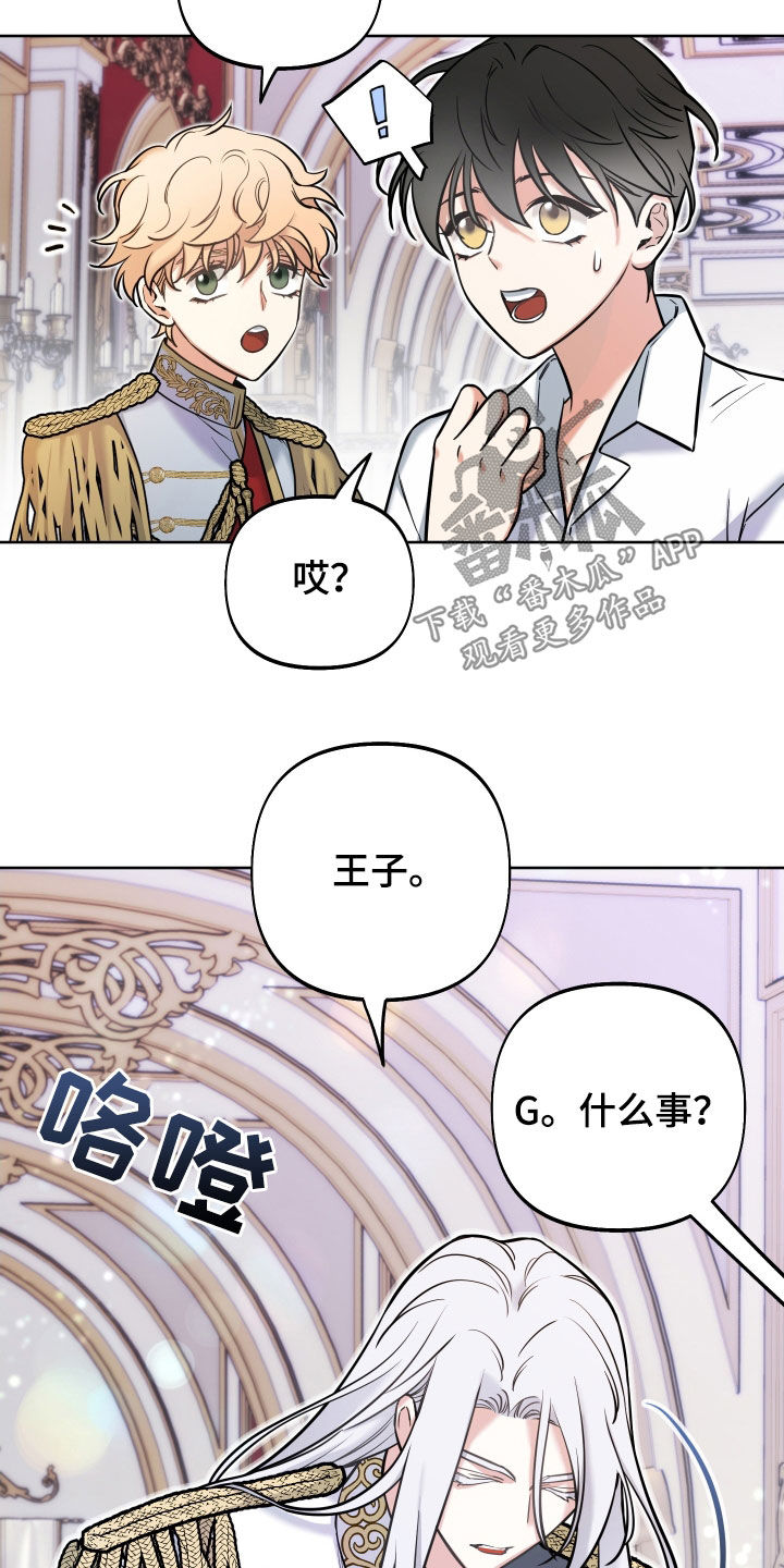 疯狂的麦咭游戏漫画,第22话1图