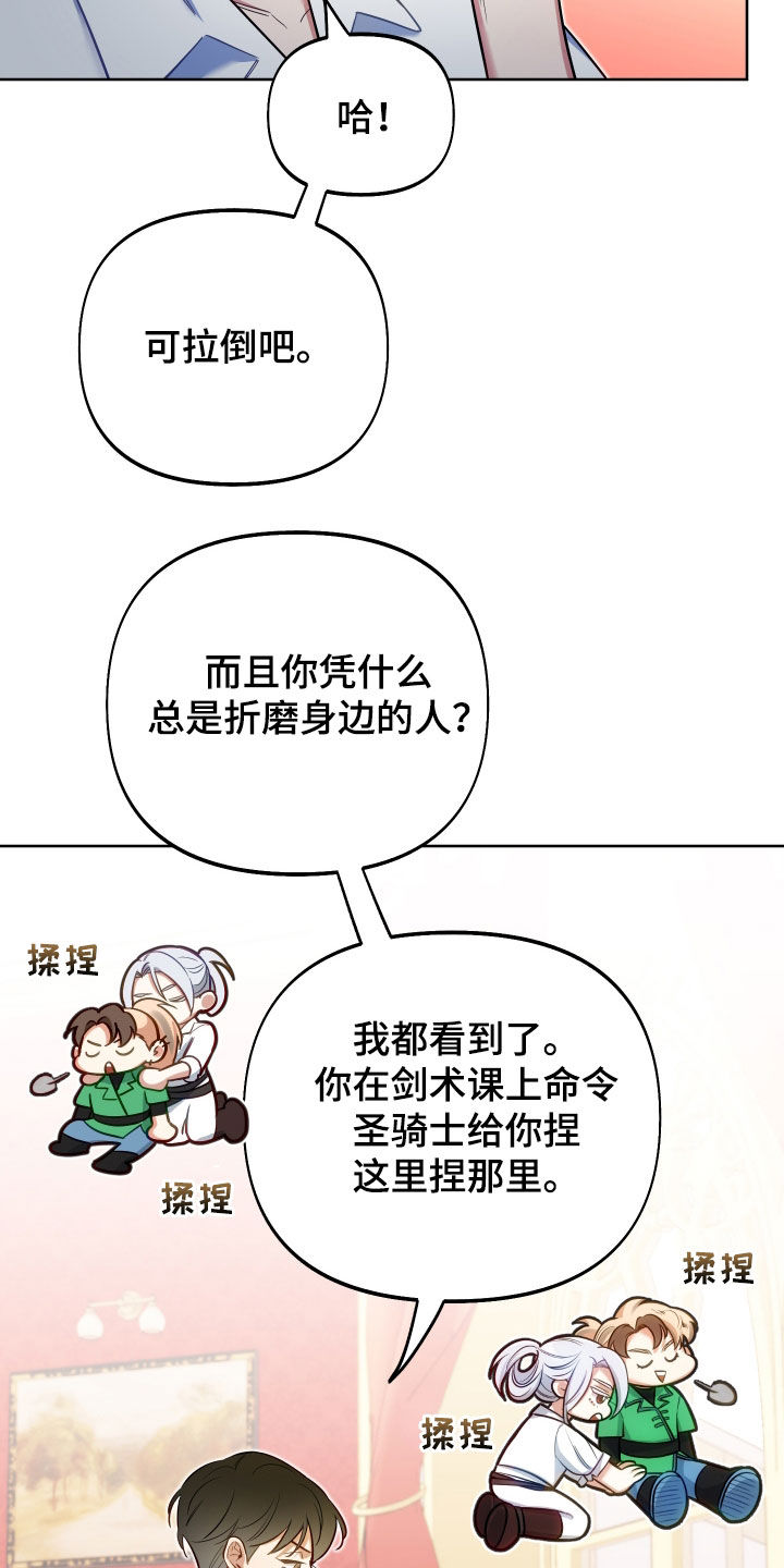 疯狂游戏广播剧漫画,第73话2图