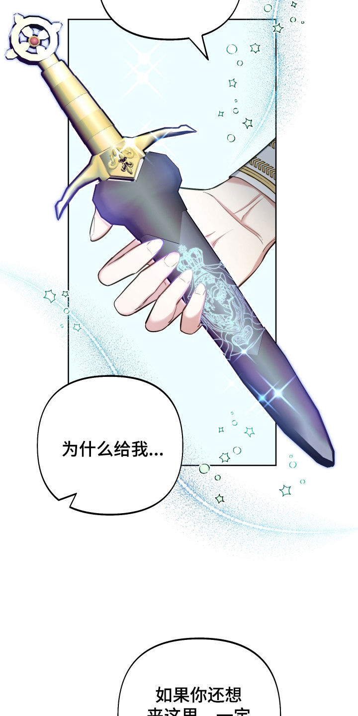 疯狂游戏大亨正版漫画,第44话2图