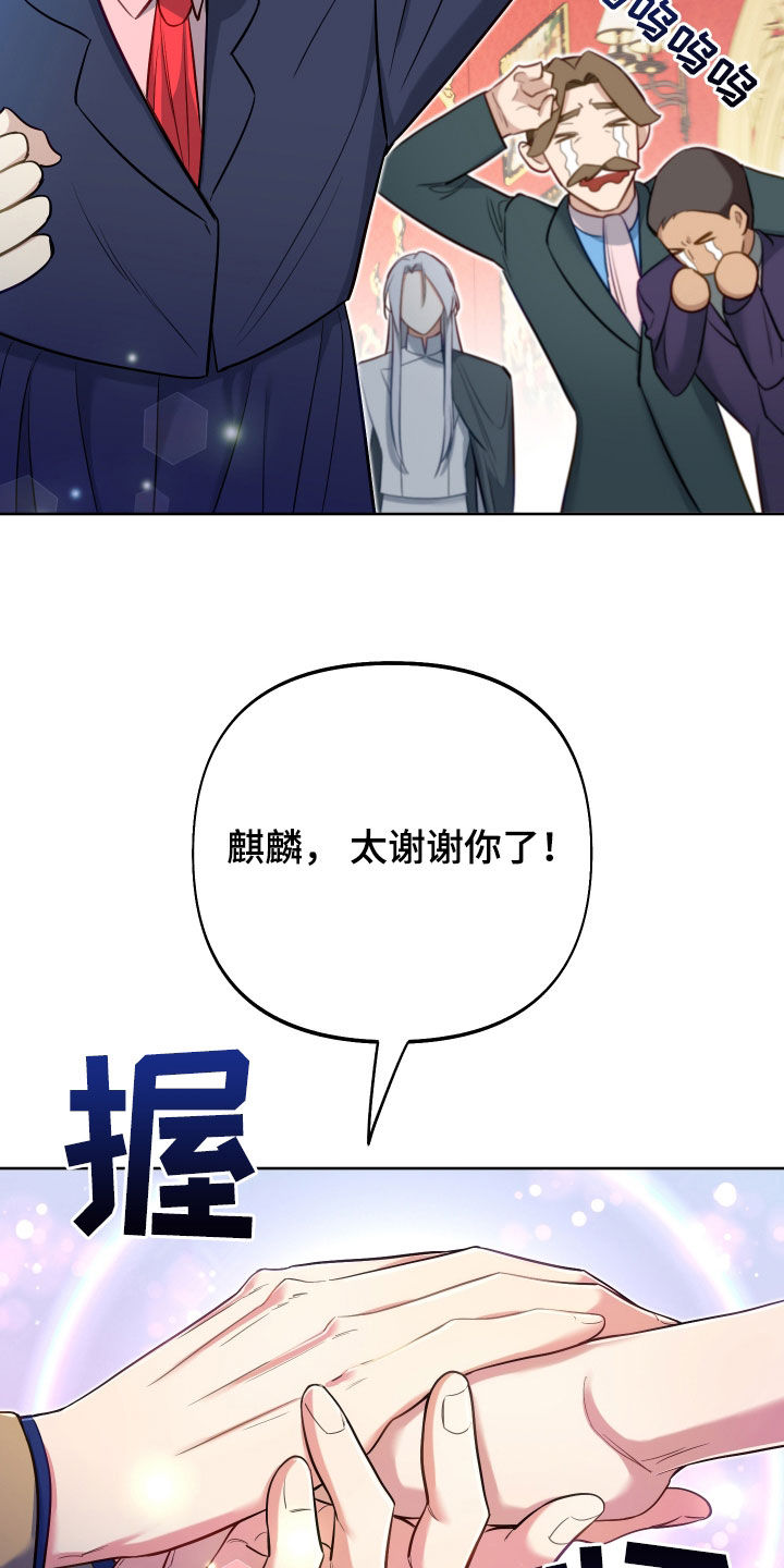 疯狂游戏大亨2引擎漫画,第74话1图