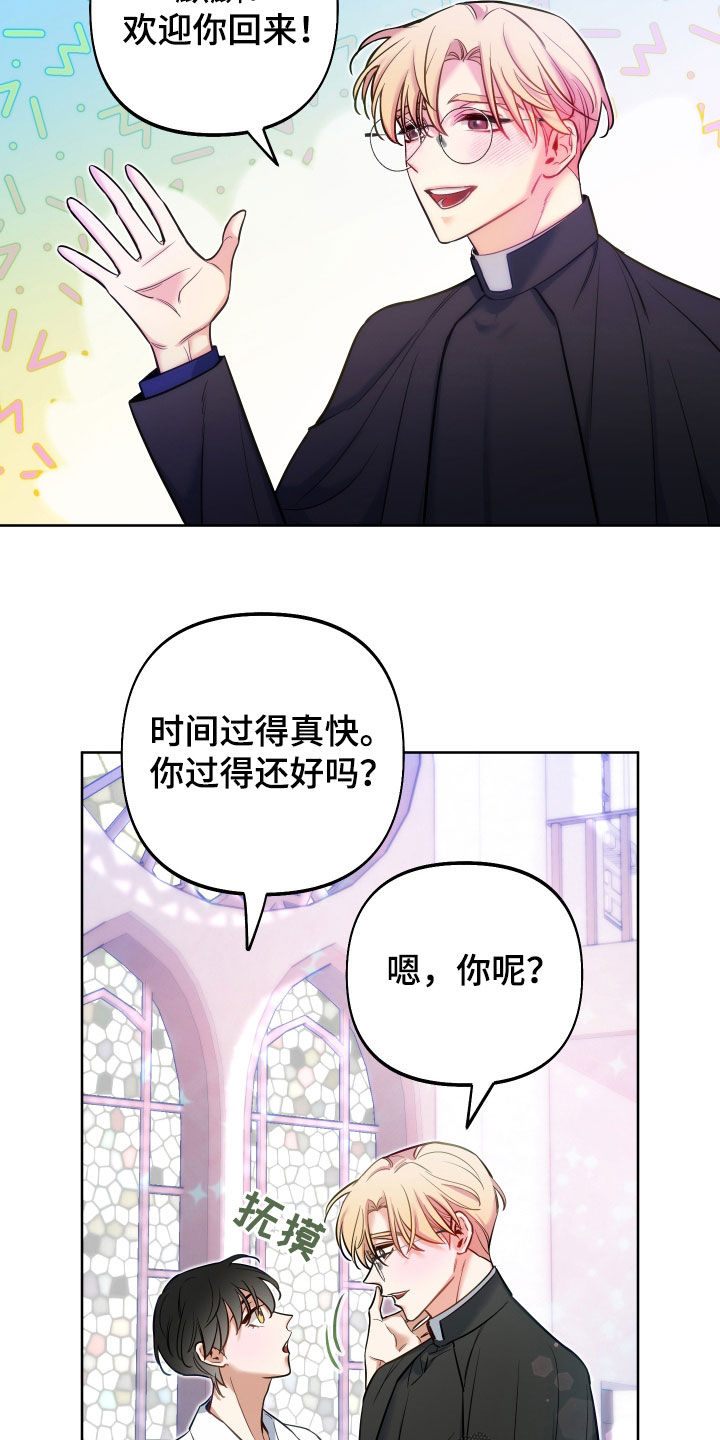 疯狂游戏开发商txt下载漫画,第42话2图