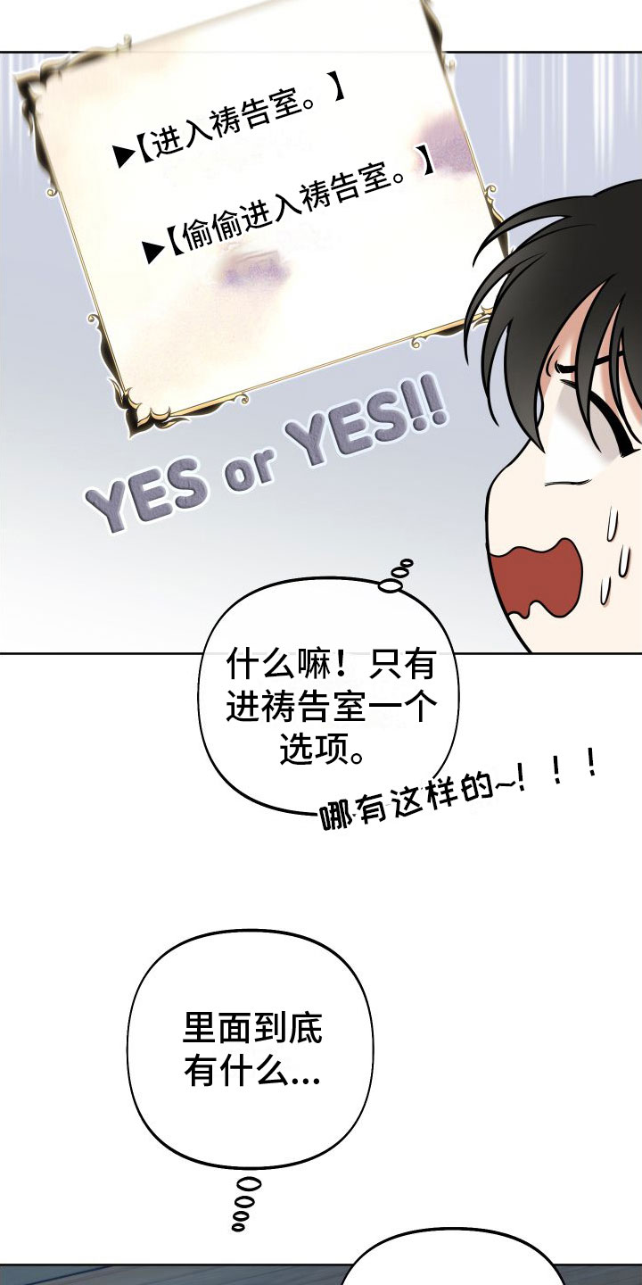 最好玩的单机游戏前十名漫画,第8话2图