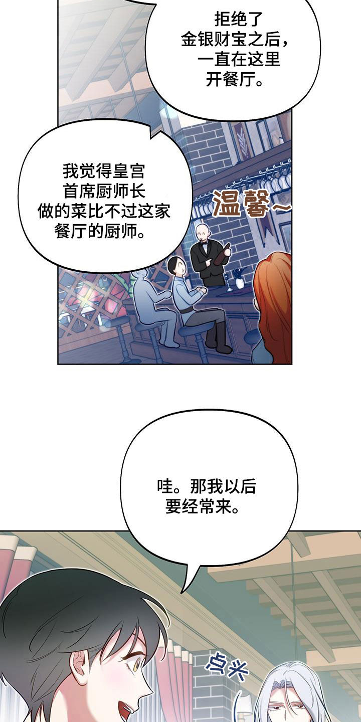 疯狂游戏厅最新版下载漫画,第78话1图