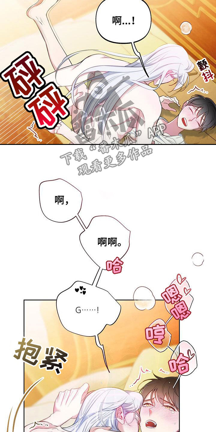 医生也疯狂游戏漫画,第103话1图