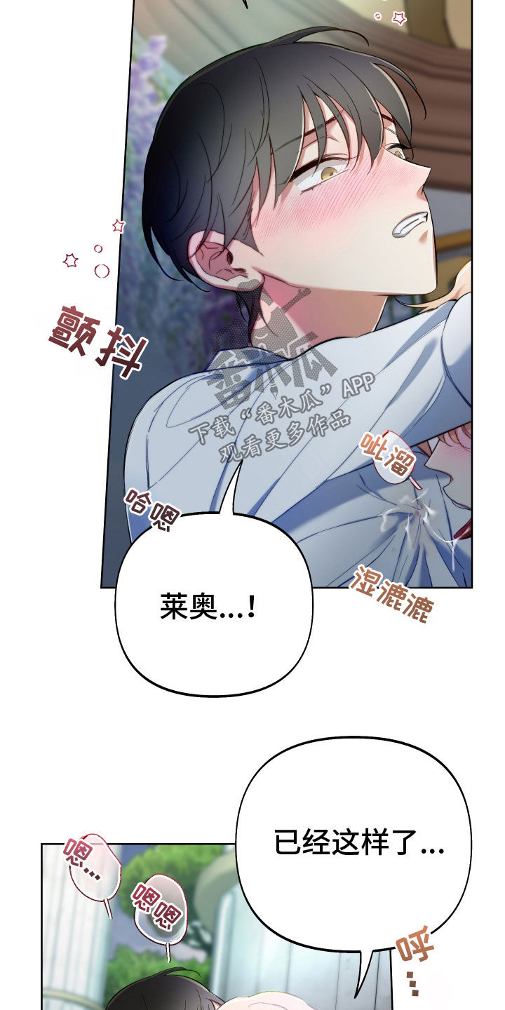 疯狂游戏城漫画,第114话1图