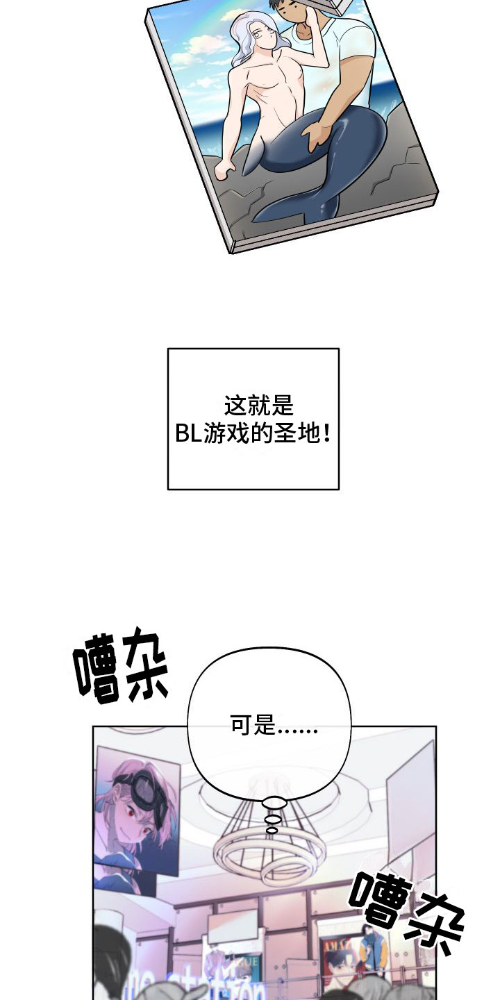 疯狂游戏漫画免费阅读漫画,第1话2图