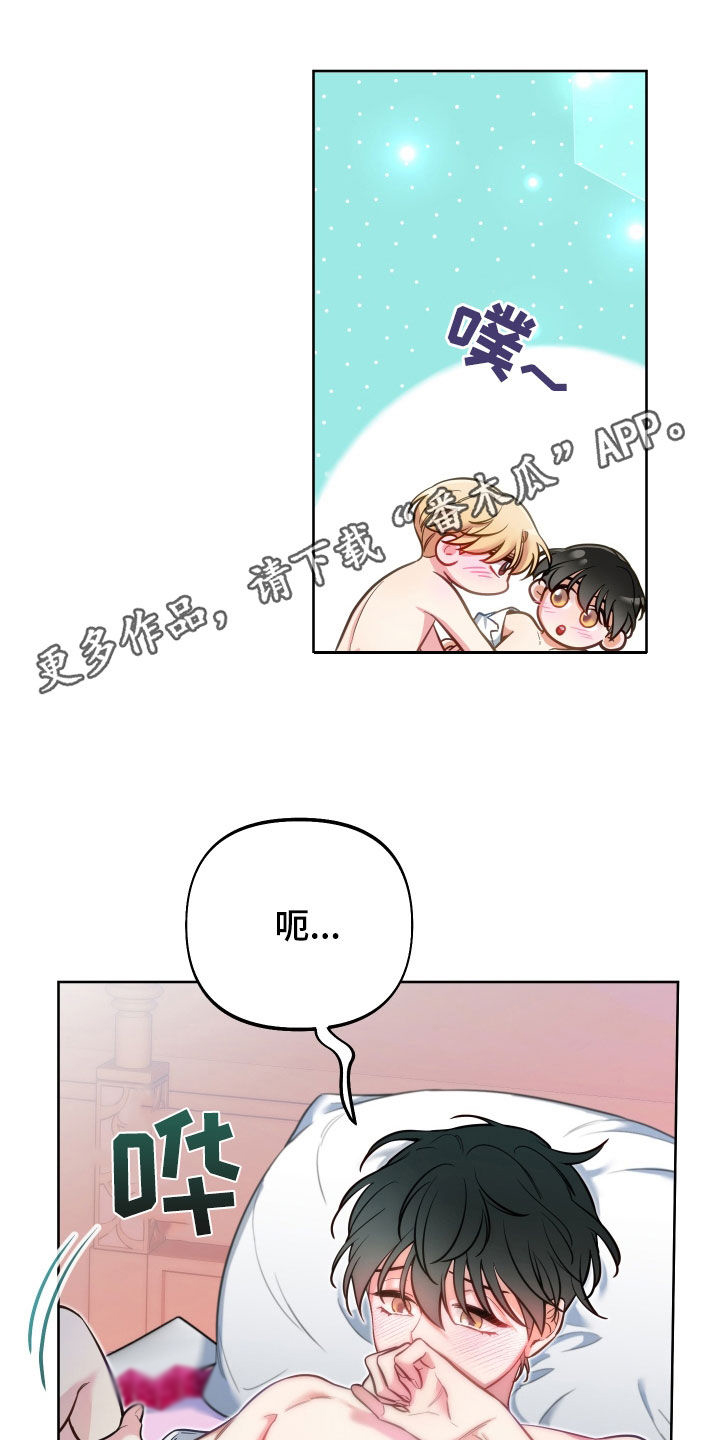 疯狂游戏开发商txt下载漫画,第29话1图