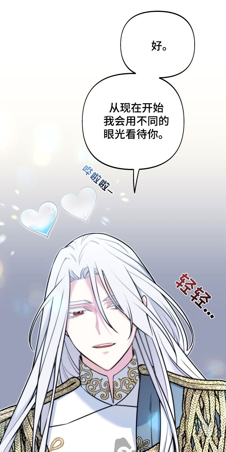 疯狂游戏厅最新版漫画,第24话1图