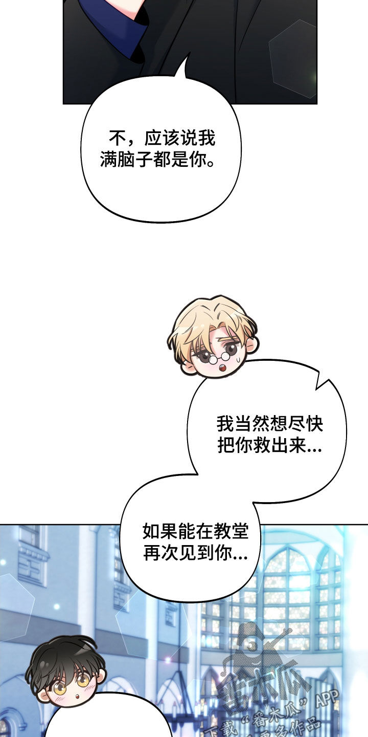 经典疯狂游戏漫画,第25话2图