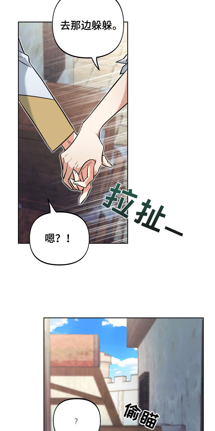 疯狂游戏漫画,第15话2图