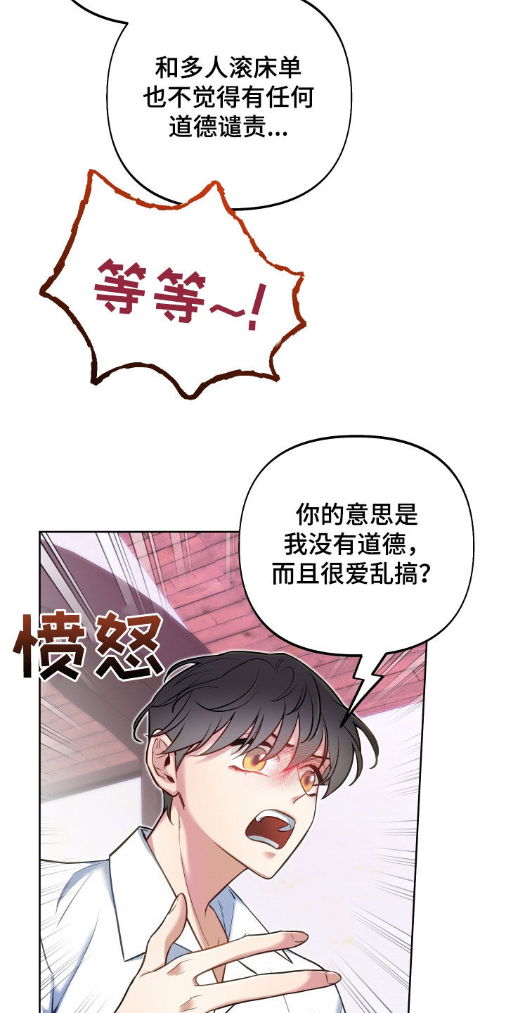 疯狂游戏解说漫画,第48话2图