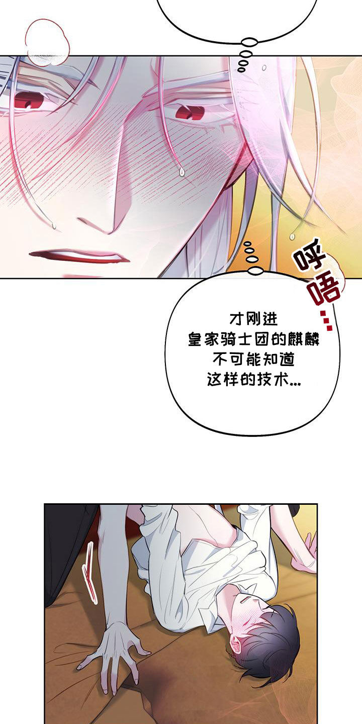 疯狂游戏厅老版本破解版漫画,第103话1图