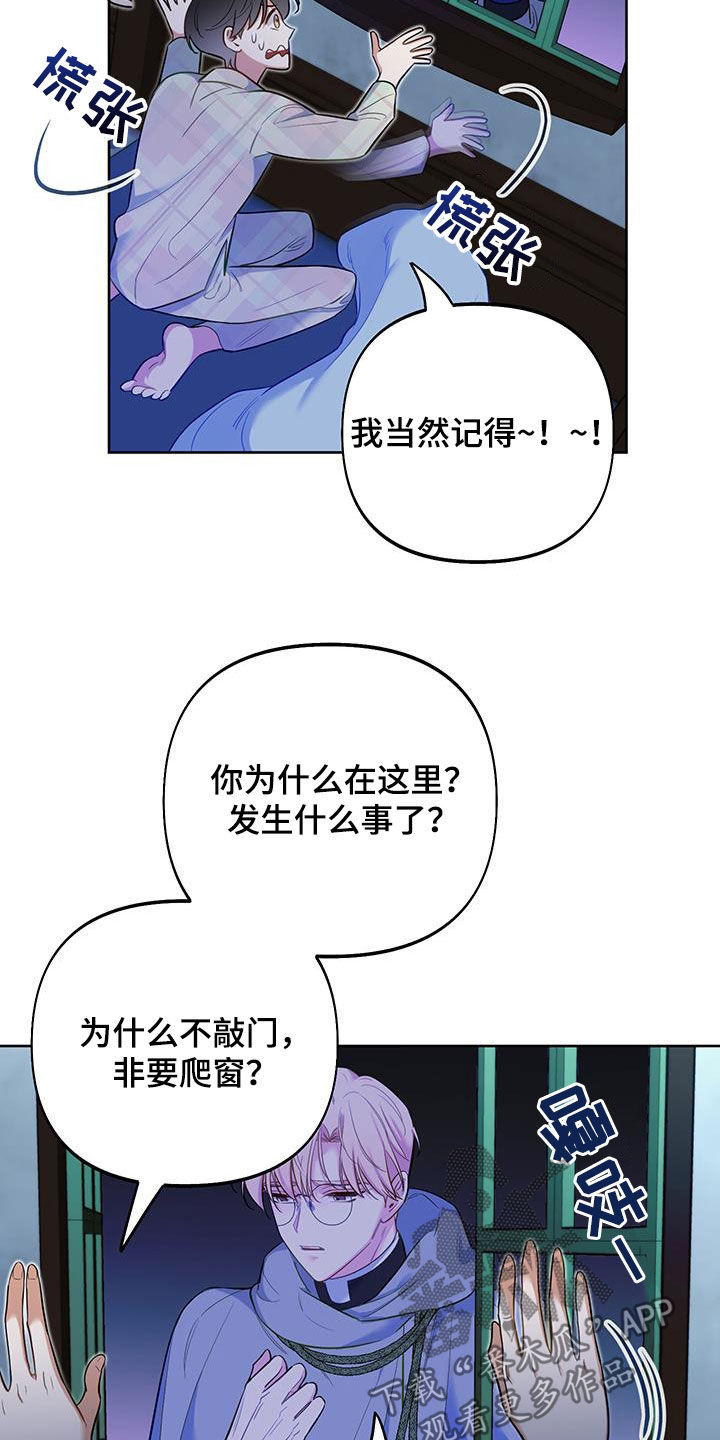 疯狂游戏 hor tor漫画,第79话2图