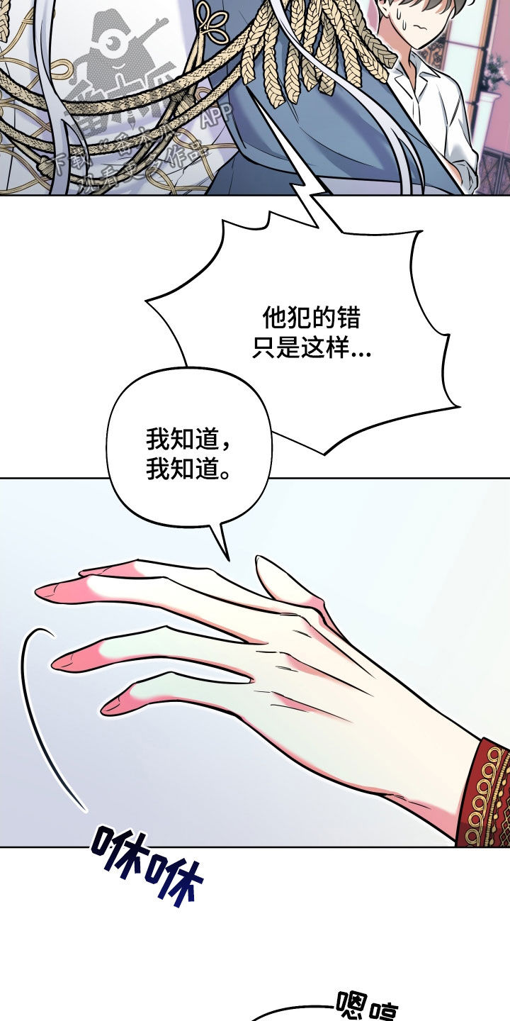 疯狂游戏官网登录入口漫画,第19话2图