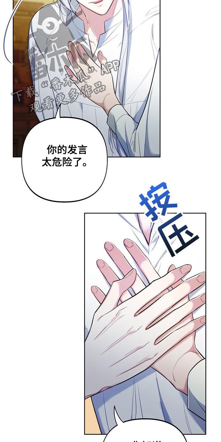 疯狂游戏厅官网下载漫画,第100话2图