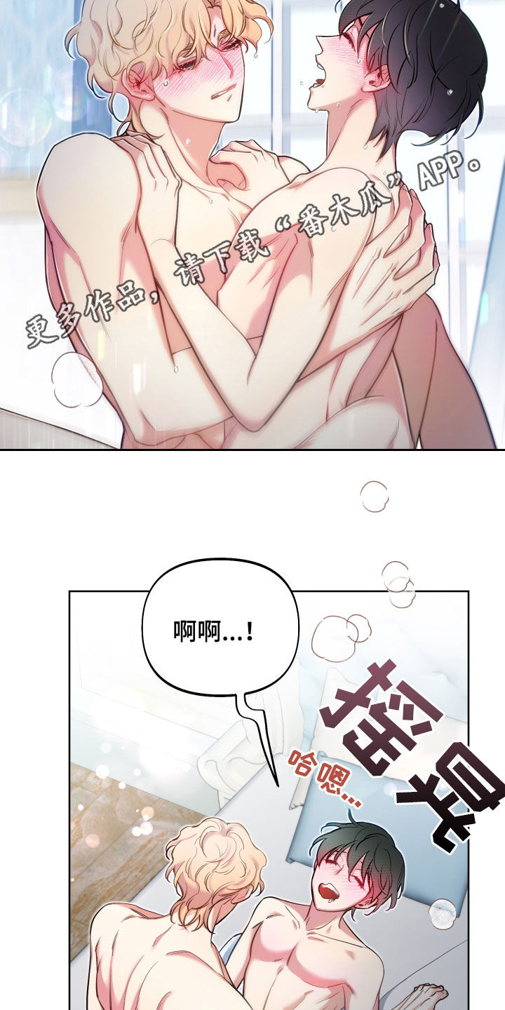 疯狂游戏漫画,第57章：从未感受过2图