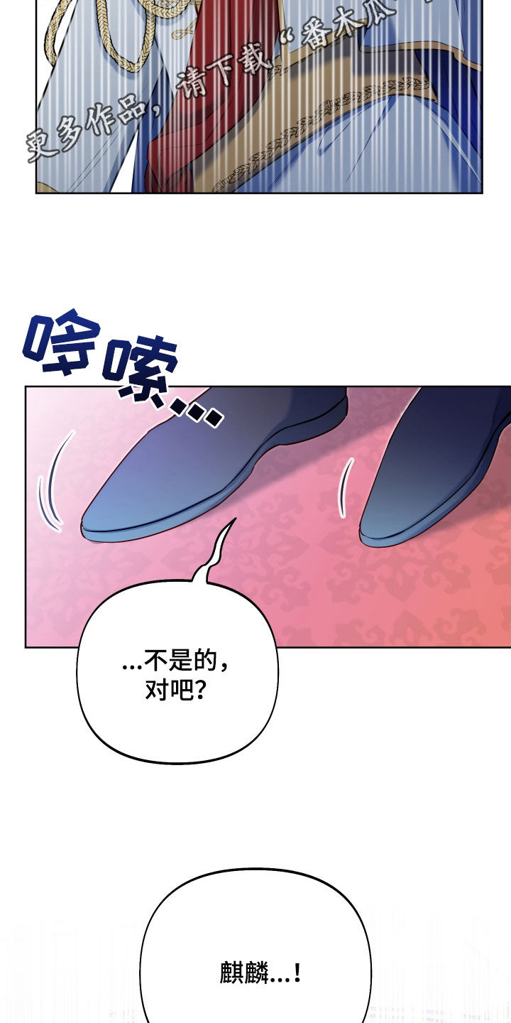 疯狂游戏有限公司漫画,第76话2图