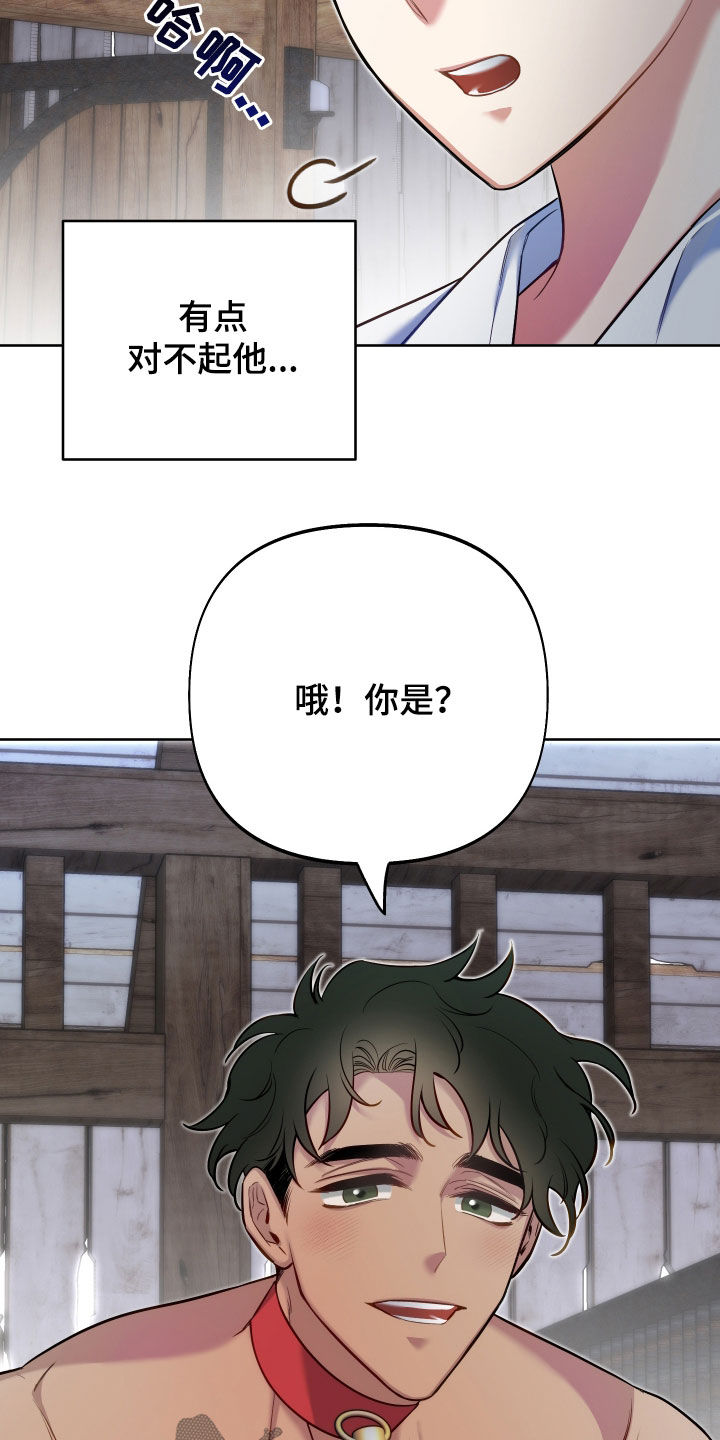 疯狂游戏下载手机版漫画,第63话1图