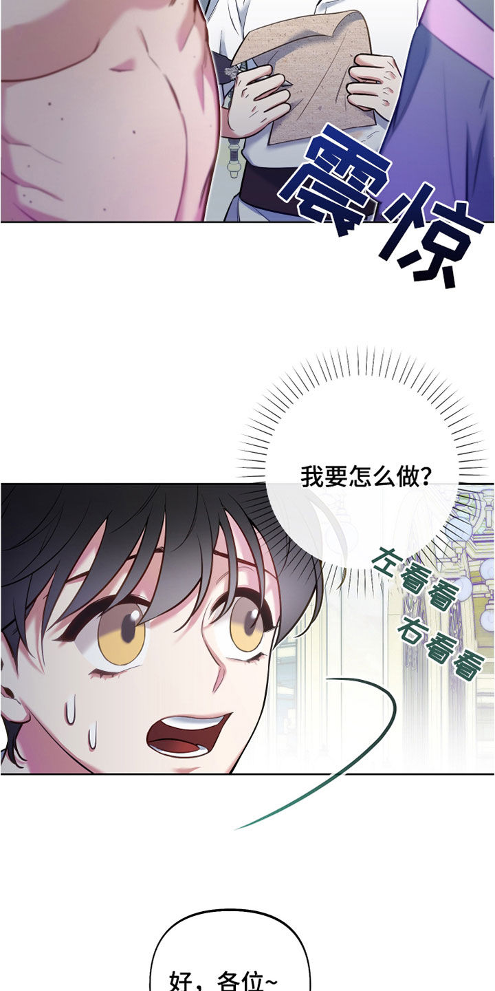 疯狂游戏官网登录入口漫画,第36话2图