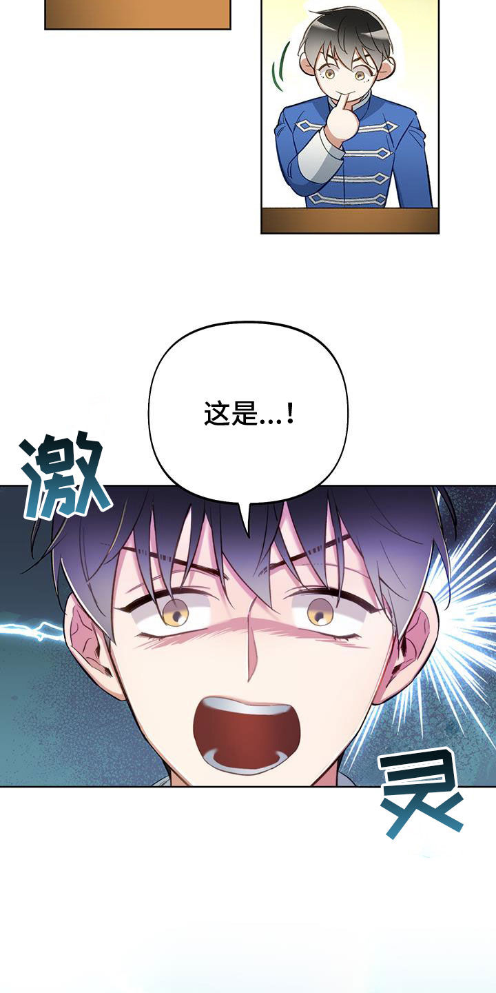 疯狂游戏公司都有什么游戏漫画,第110话2图