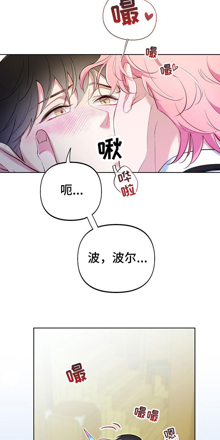 疯狂游戏机漫画,第111话1图