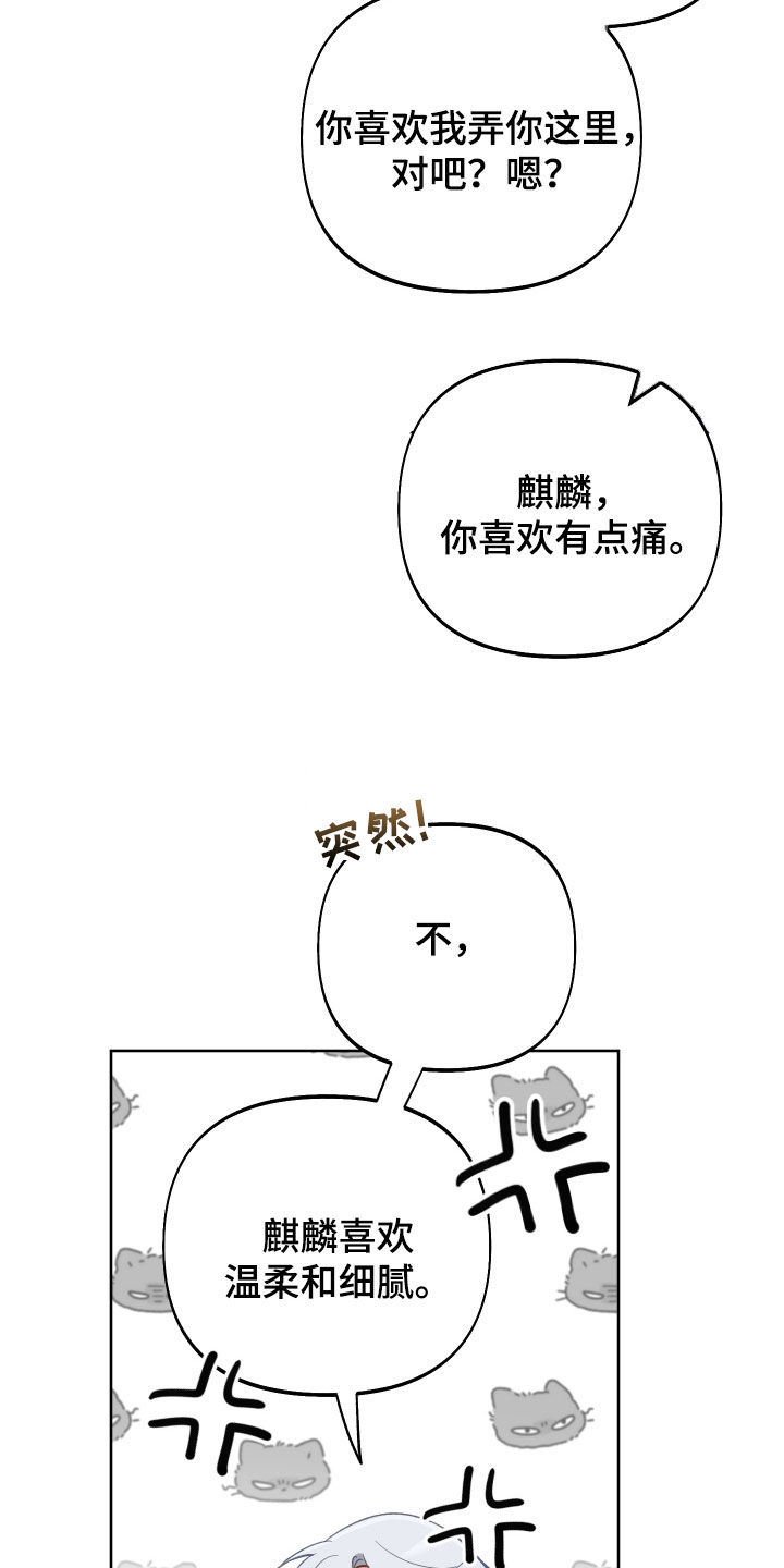 疯狂游戏大亨2内置修改器漫画,第119话1图