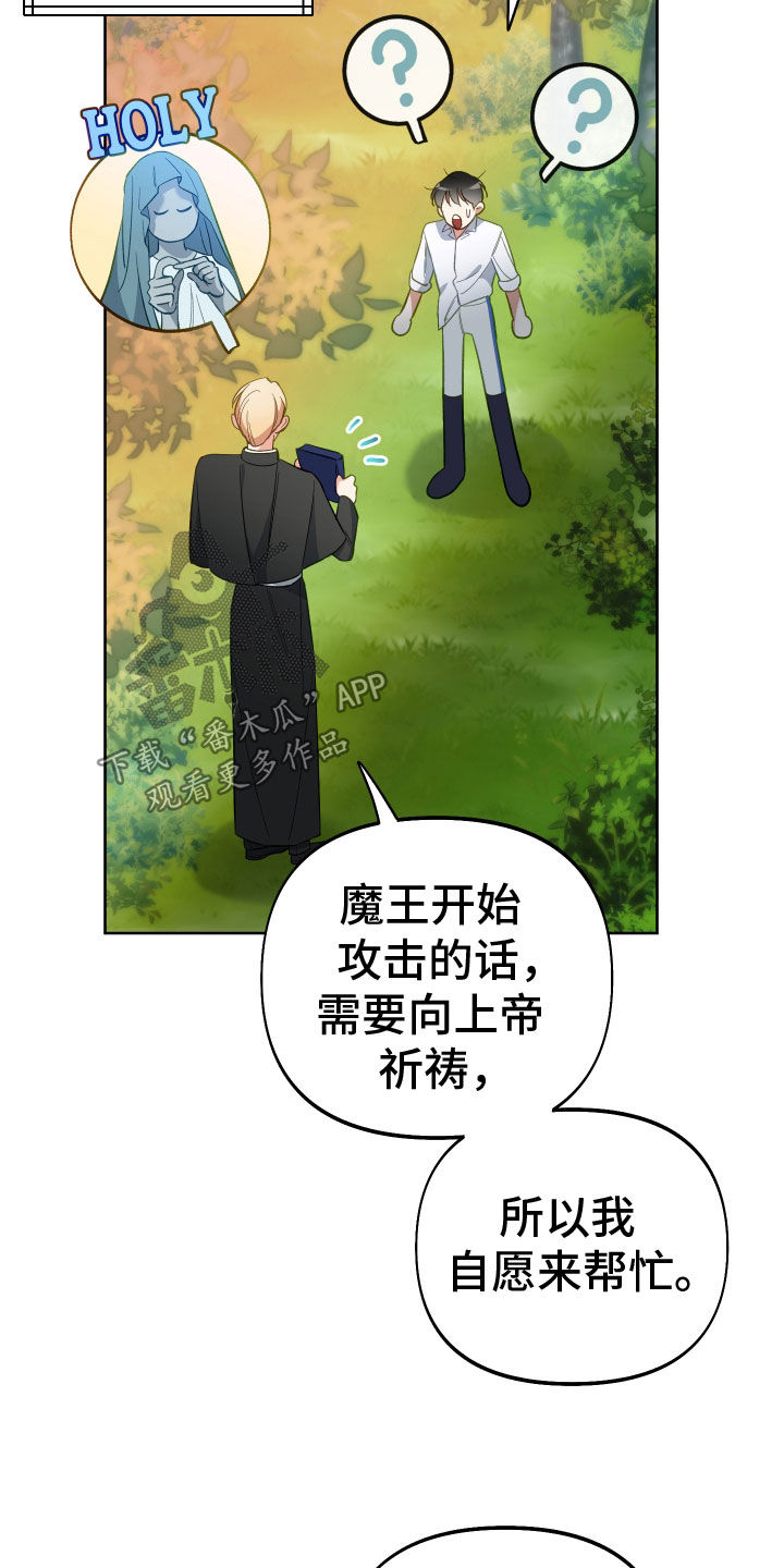 疯狂游戏厅最新版漫画,第116话1图