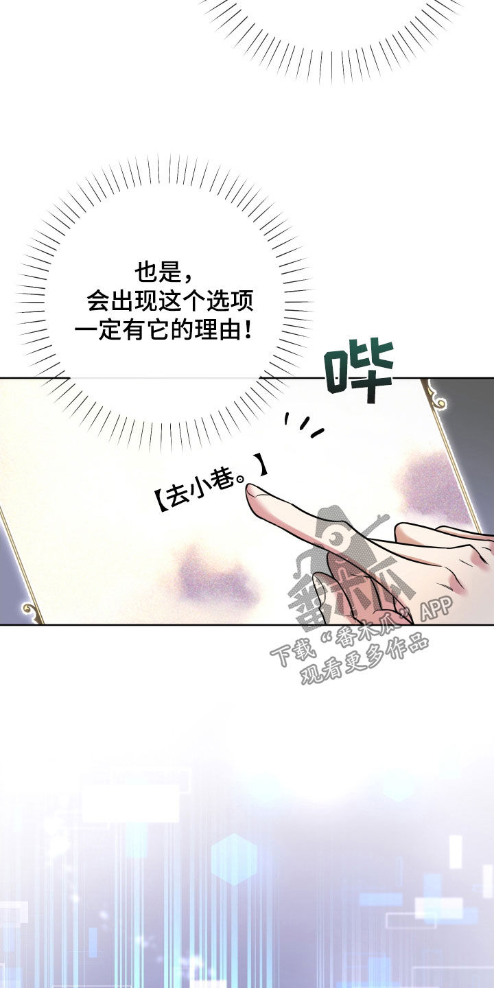 疯狂游戏英文漫画,第31话1图