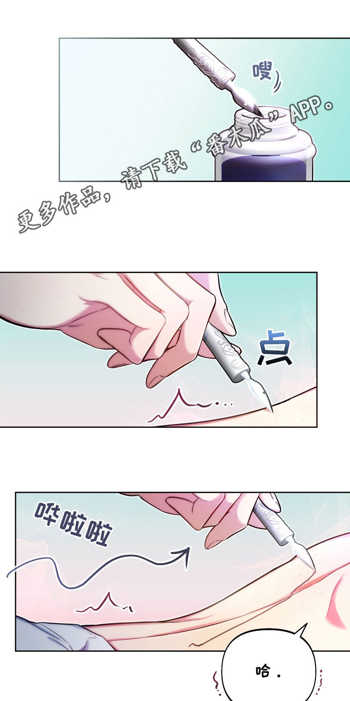 疯狂游戏漫画,第38话1图