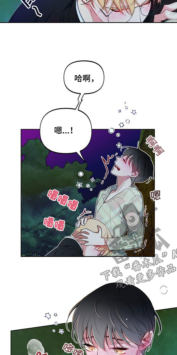 经典疯狂游戏漫画,第80话2图
