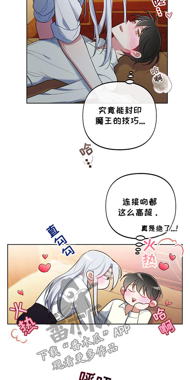 疯狂游戏手游推荐漫画,第101话2图