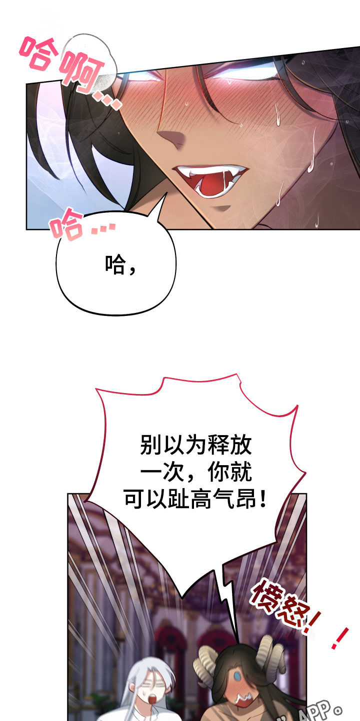 疯狂游戏漫画,第121话1图