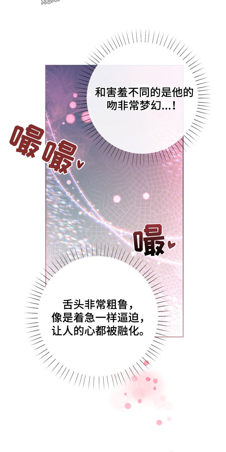 疯狂游戏大亨正版漫画,第54话2图