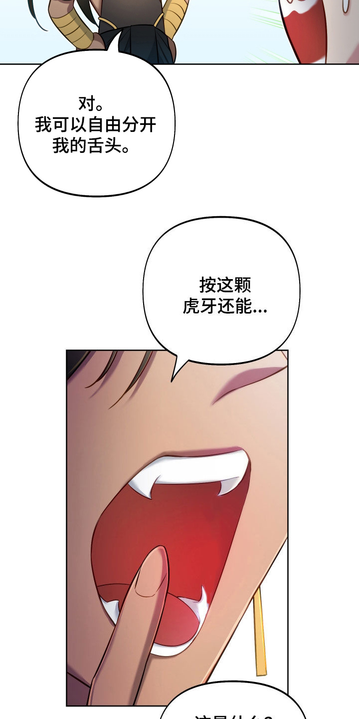 疯狂游戏盒子下载漫画,第70话2图