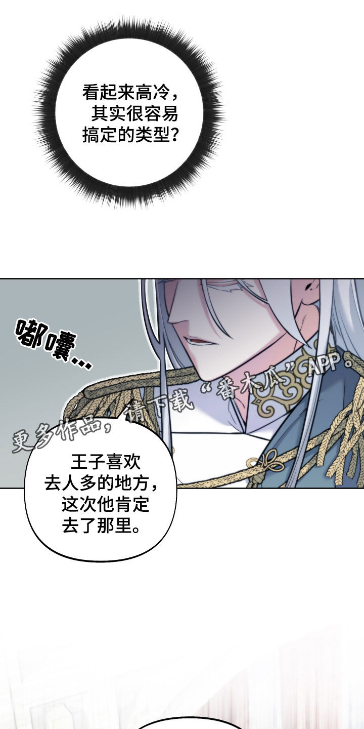 疯狂游戏公司都有什么游戏漫画,第14话2图