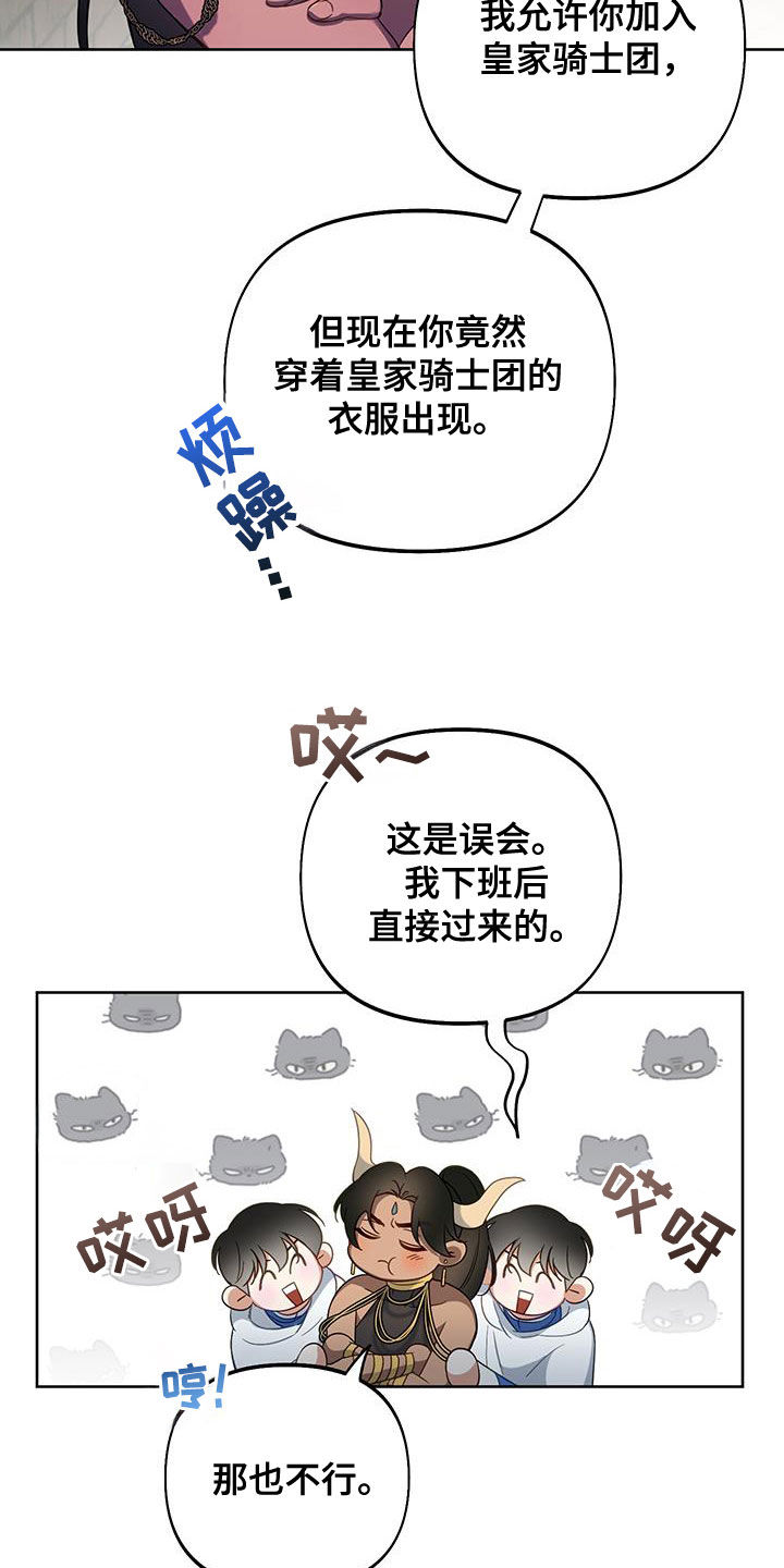 最好玩的单机游戏前十名漫画,第105话2图