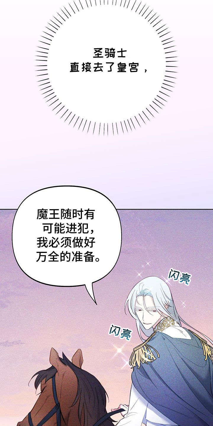 疯狂游戏官网登录入口漫画,第109话2图