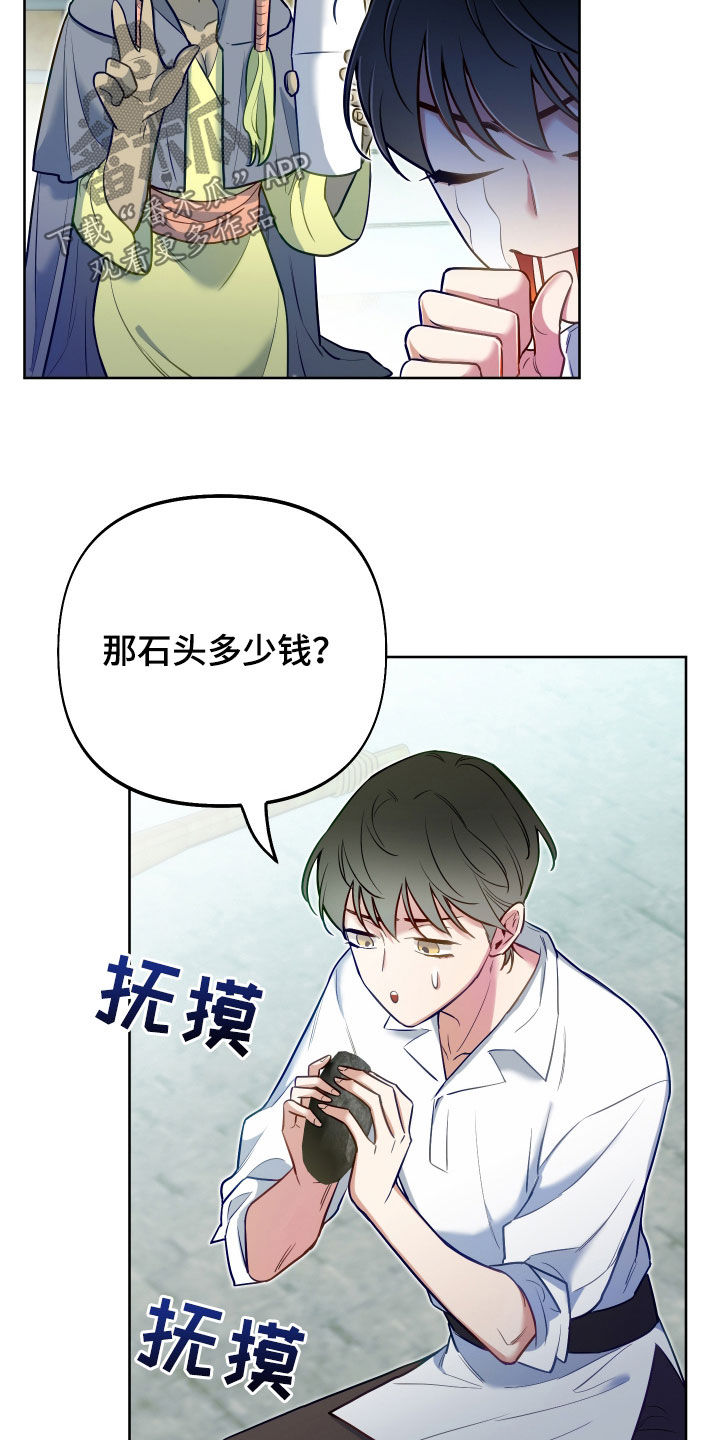 疯狂游戏漫画免费阅读漫画,第66话2图