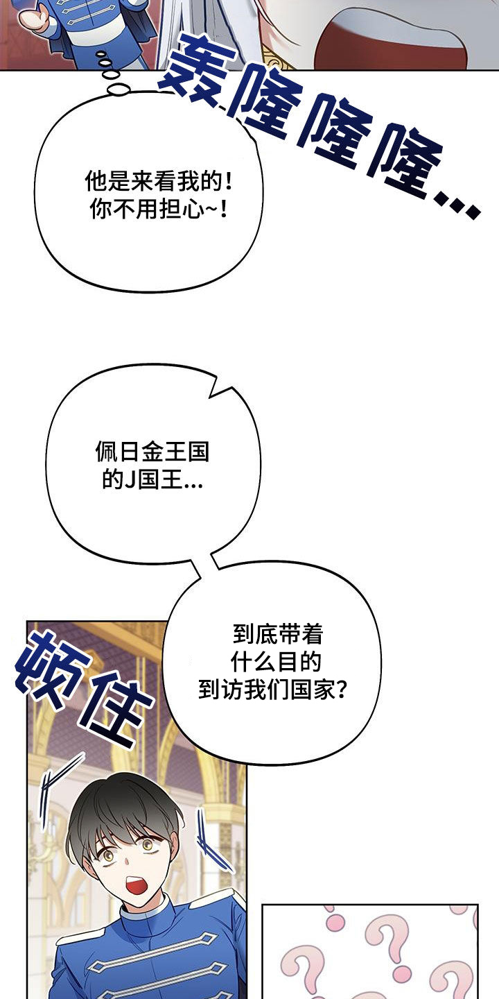 疯狂游戏电影在线观看完整版漫画,第85话1图