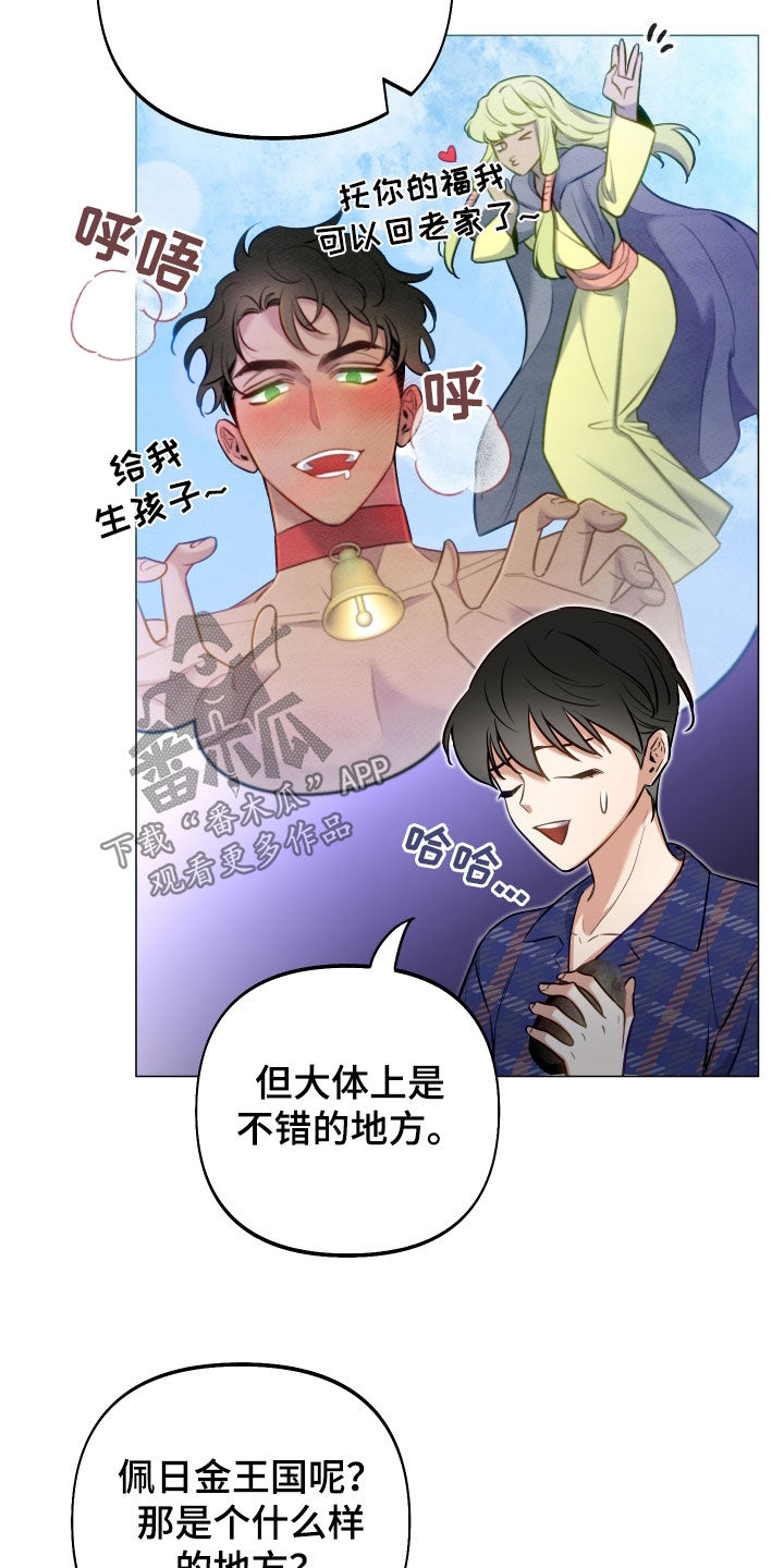 疯狂游戏大亨2怎么开发街机漫画,第67话2图